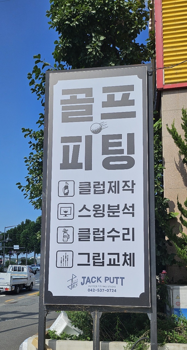 잭펏 이미지
