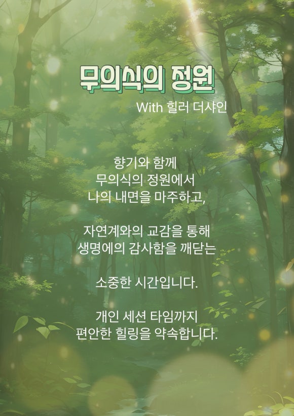 더샤인 이미지