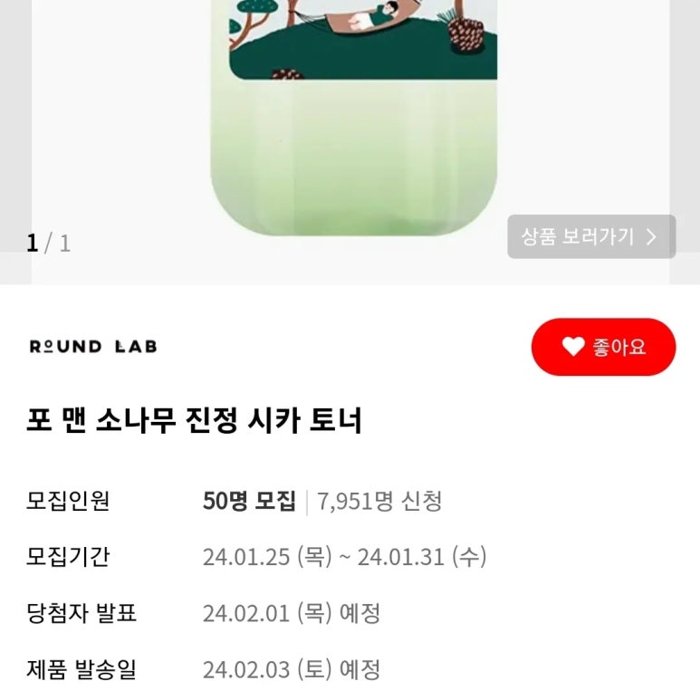 쿨타임화장품 이미지
