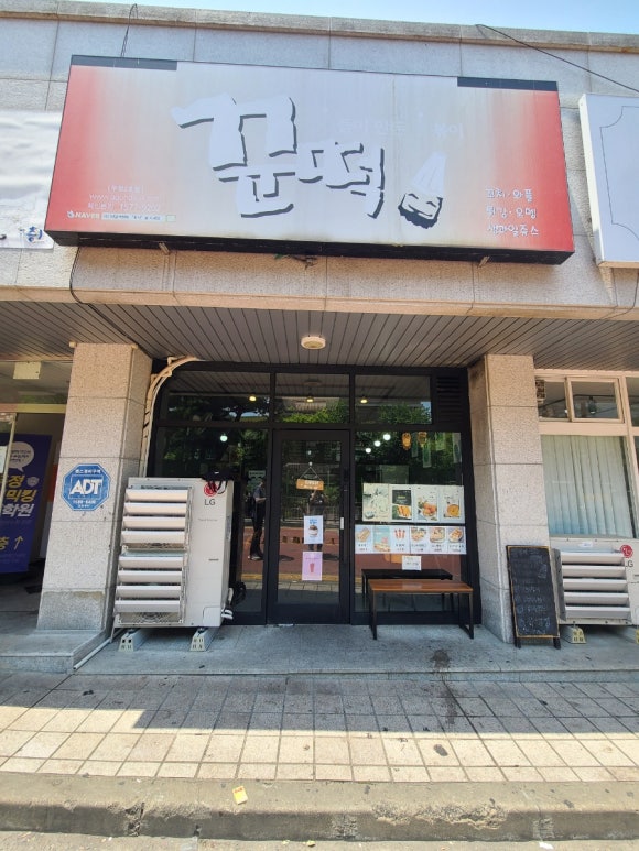 꾼떡 이미지