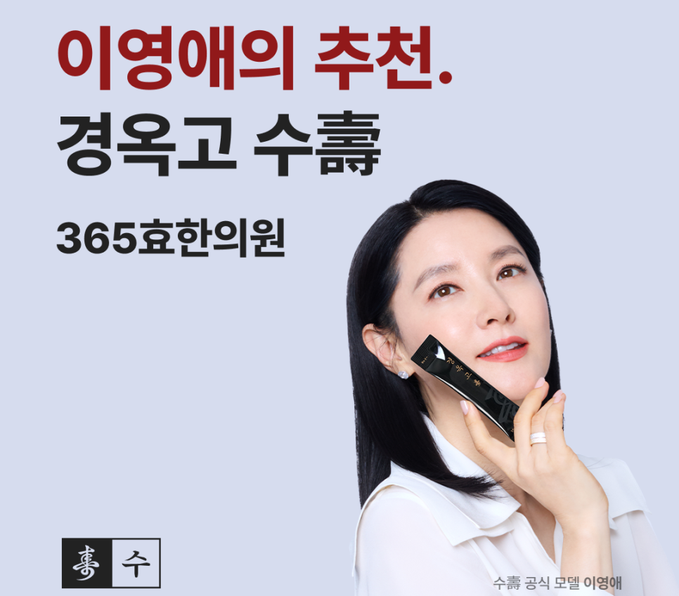 365효한의원 이미지