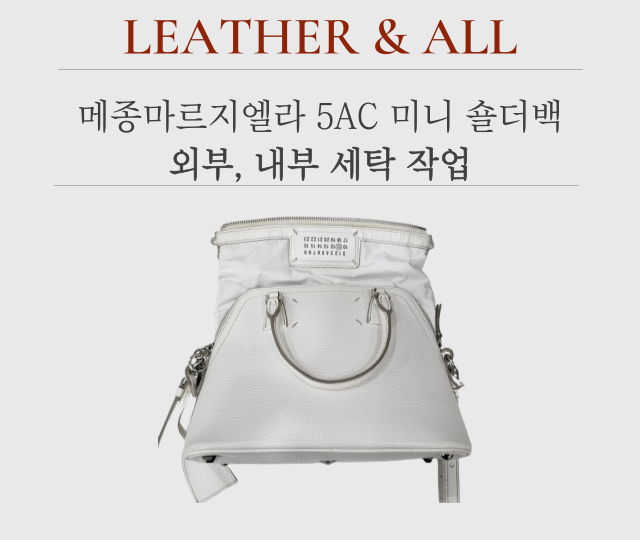 레더앤올 이미지