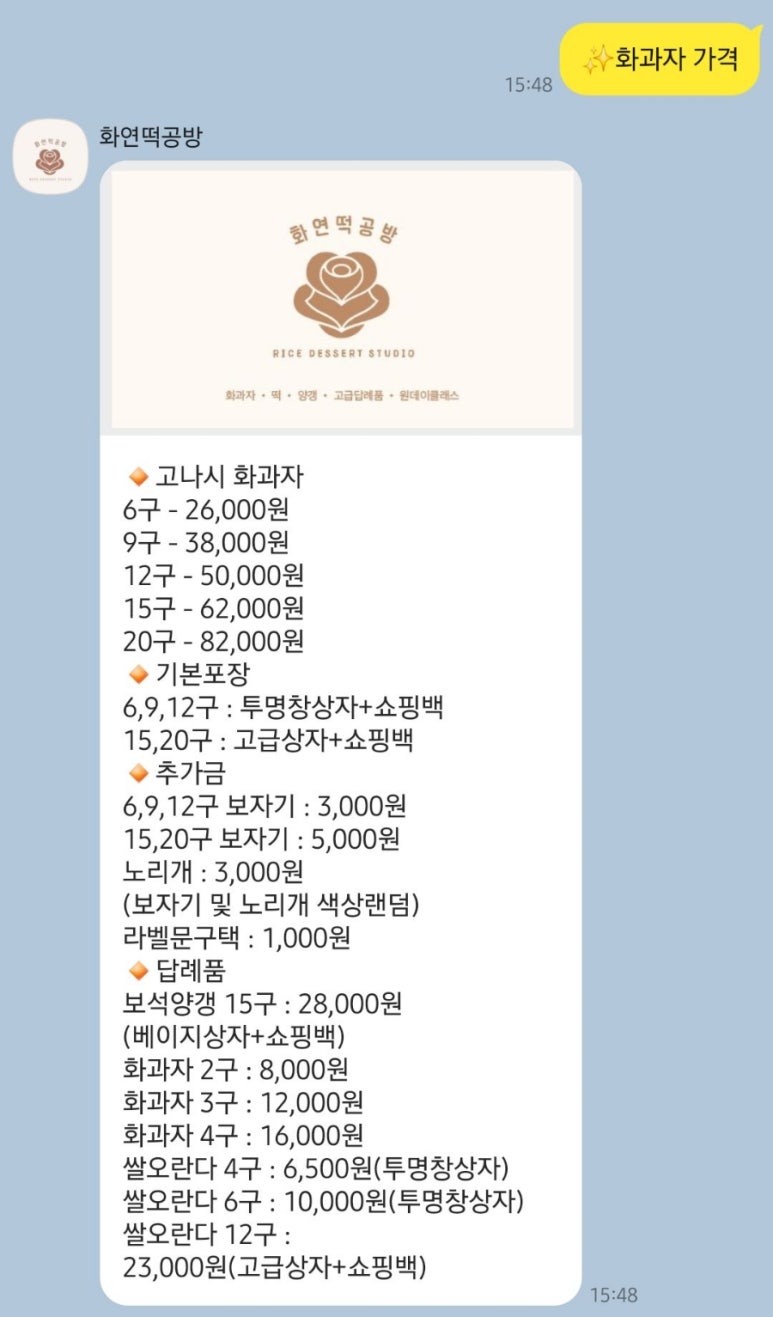 화연공방 이미지