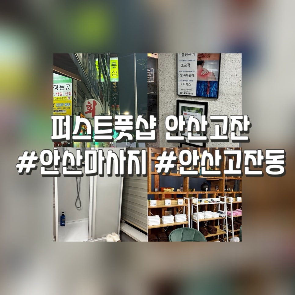 퍼스트풋샵 이미지
