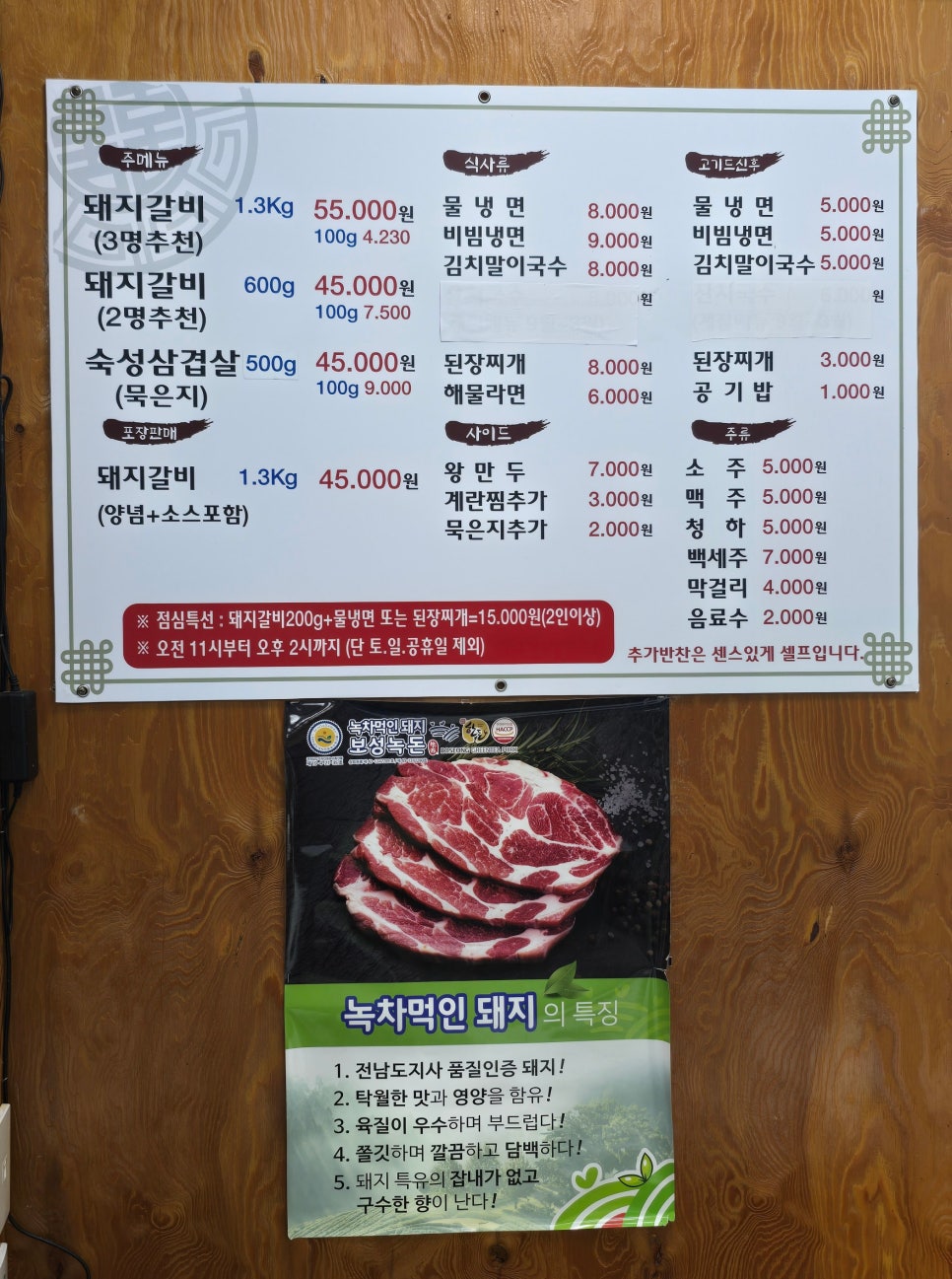 유구숯불갈비 이미지