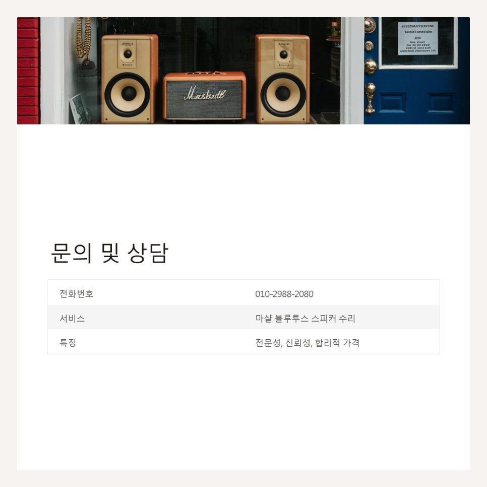 세화전자 이미지