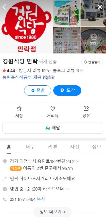 경원마트 이미지