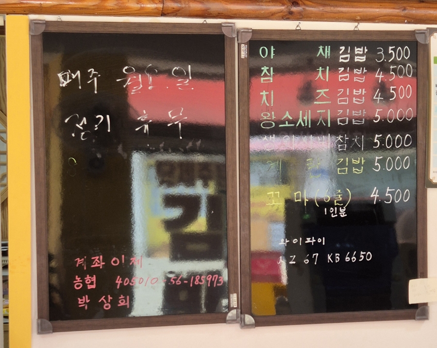 원조한입쏘옥김밥 이미지