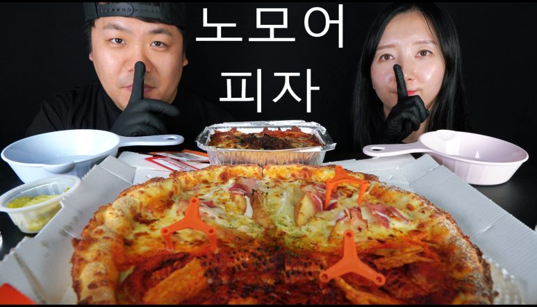 노모어피자 이미지