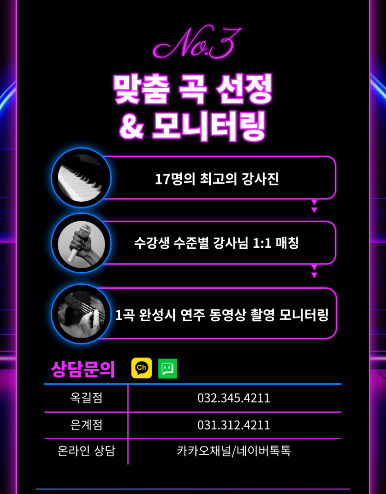 모노음악학원 이미지