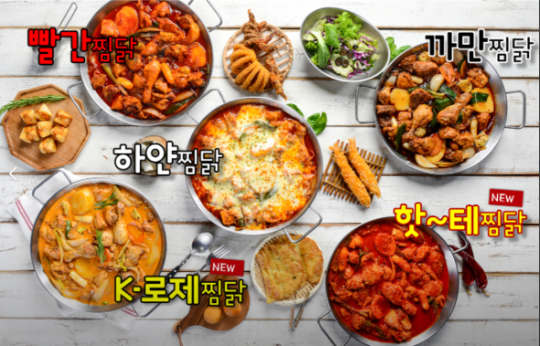 테트리스찜닭산격점 이미지