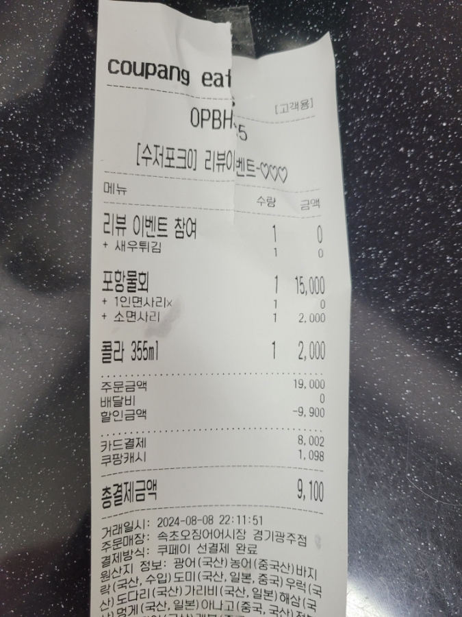 속초오징어어시장 경기광주점 이미지