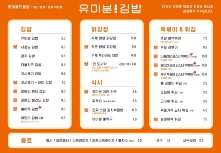 김밥월드 이미지
