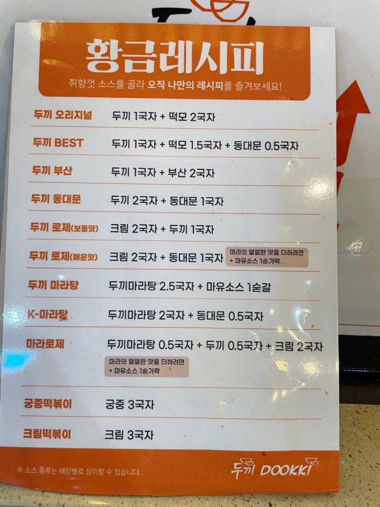 두끼울산대점 이미지