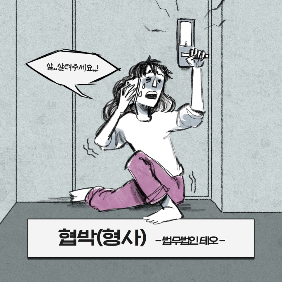 법무법인테오인천사무소 이미지