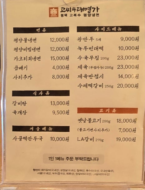 고씨4대명가 이미지