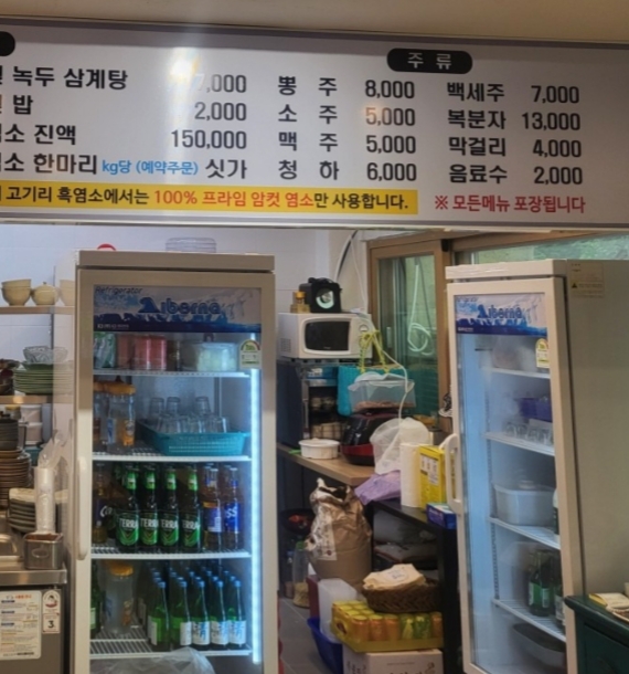 고기리 뽕잎 흑염소 이미지