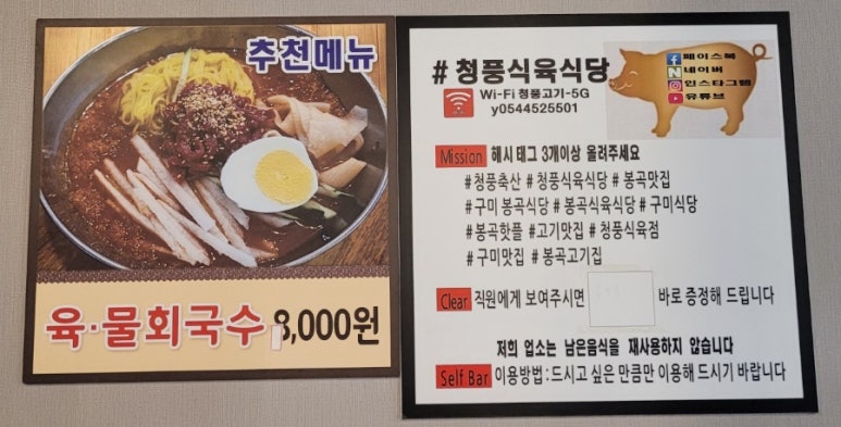청풍식육식당 이미지