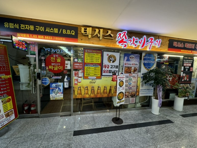 텍사스쪽갈비구이 이미지