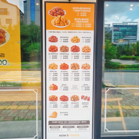 맘스터치천안성성점 이미지