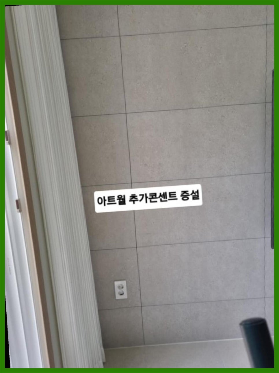 벽걸이TV설치홈앤티비 이미지
