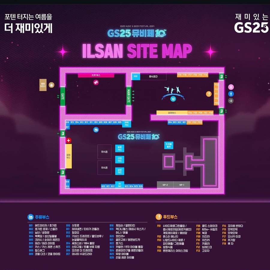 맵뮤직 이미지