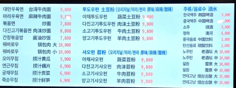 대만우육면&꼬치튀김 이미지