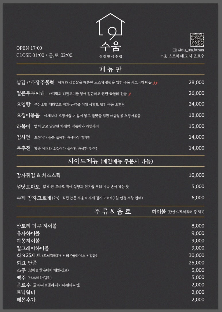 수움 이미지