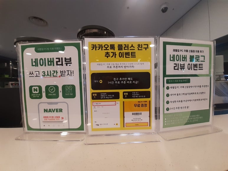 레벨업PC카페 이미지