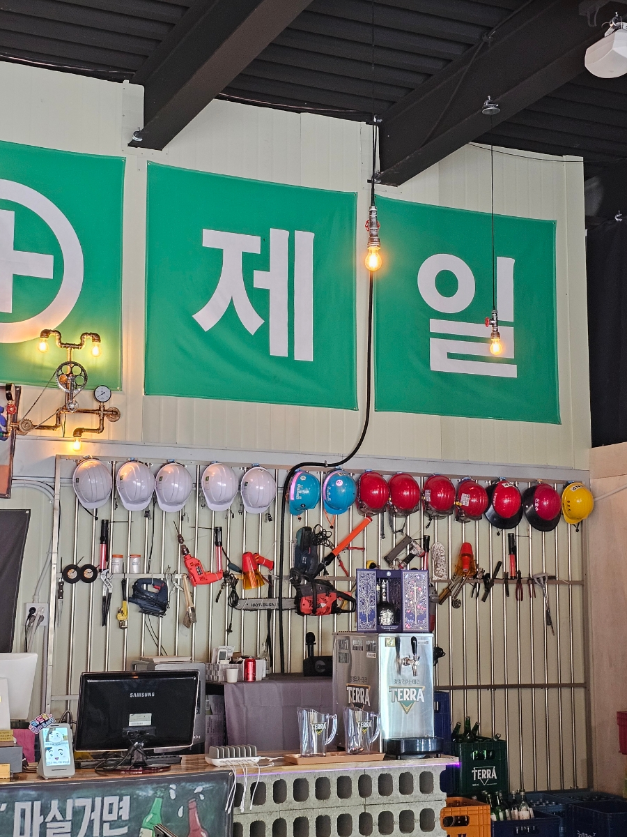 안전제일포차 이미지