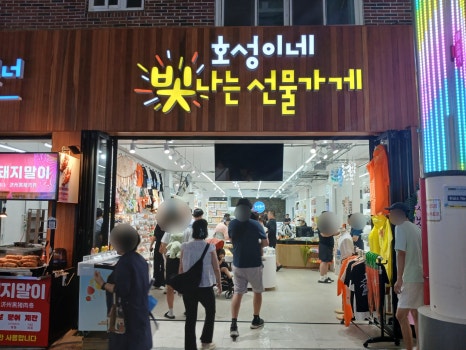 효주네김밥 이미지
