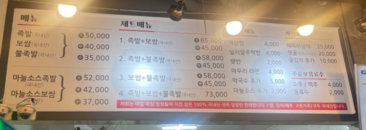 현이네왕족발 이미지