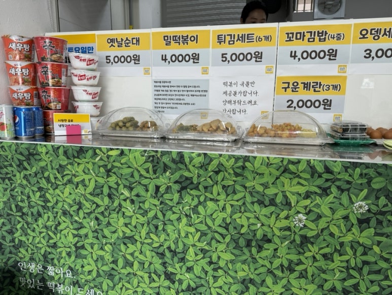 삼남매분식 이미지