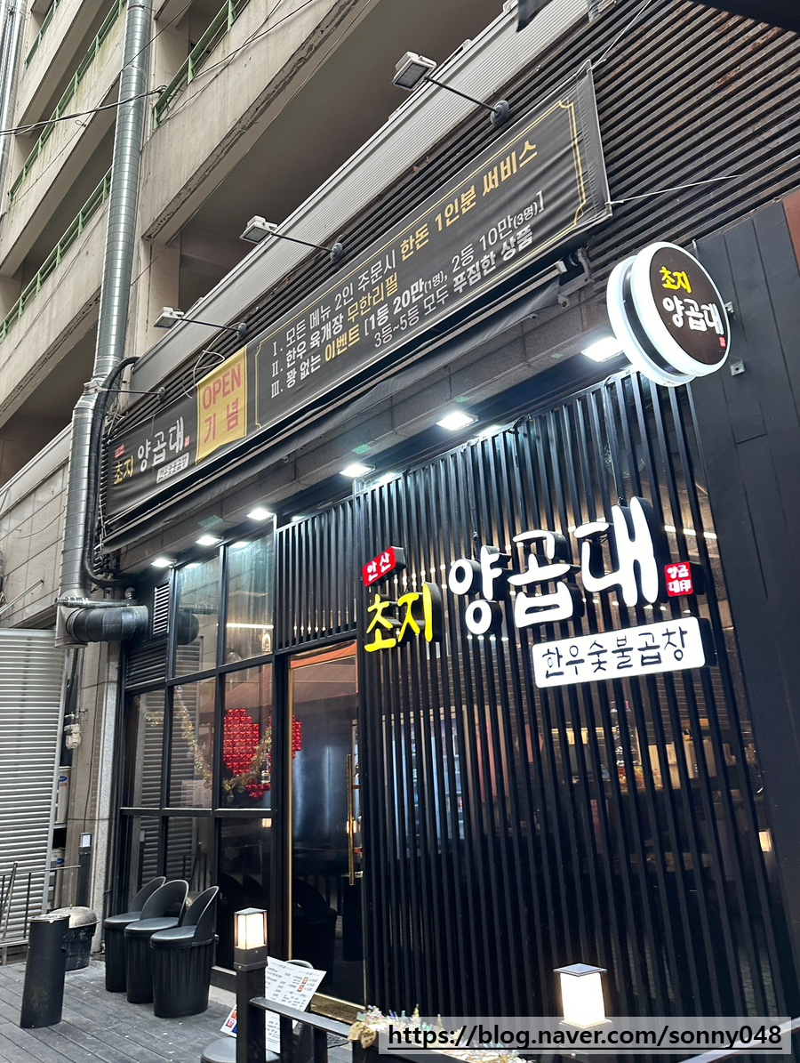 안산초지양곱대 이미지