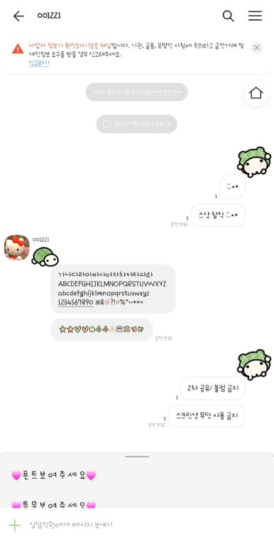 빵톡 이미지