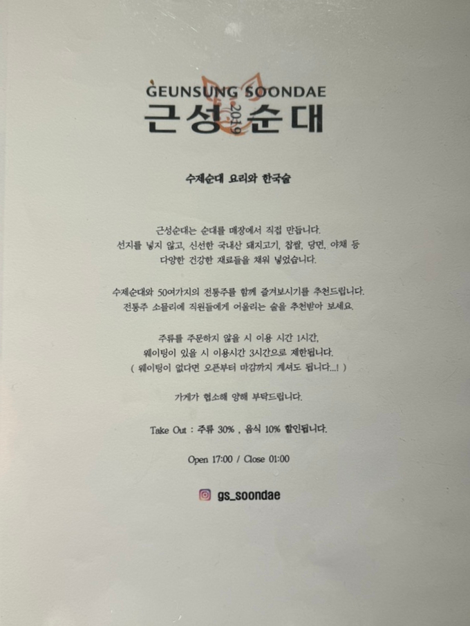 근성순대2호점 이미지