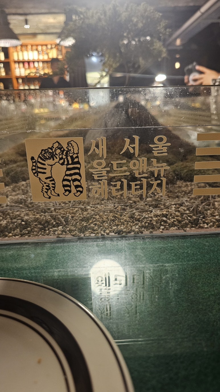 올드앤뉴빈티지 이미지