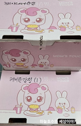 맘스터치(중동점) 이미지