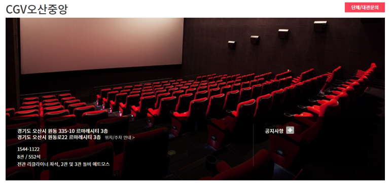 CGV평택 IMAX관 이미지