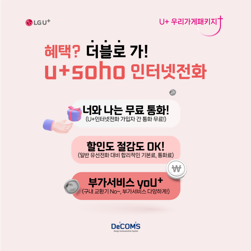 주식회사 디컴스 이미지