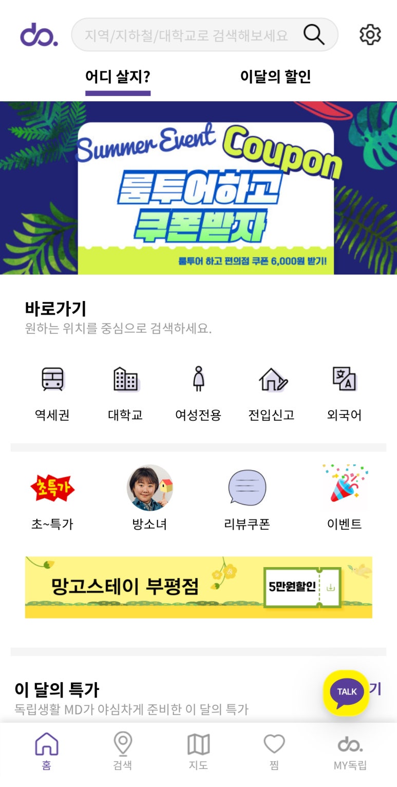 패밀리하우스 이미지
