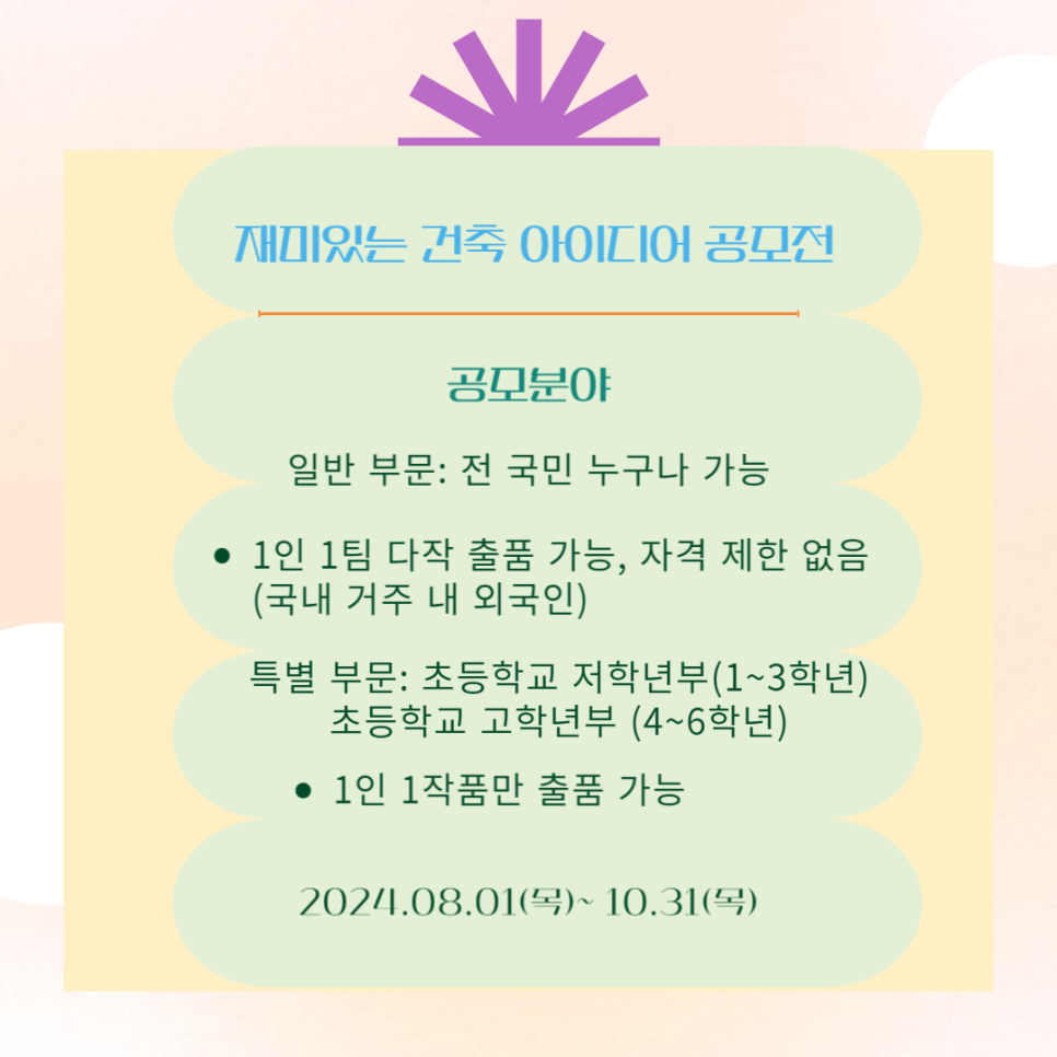 구구건축 이미지