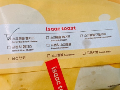 군산대이삭토스트 이미지