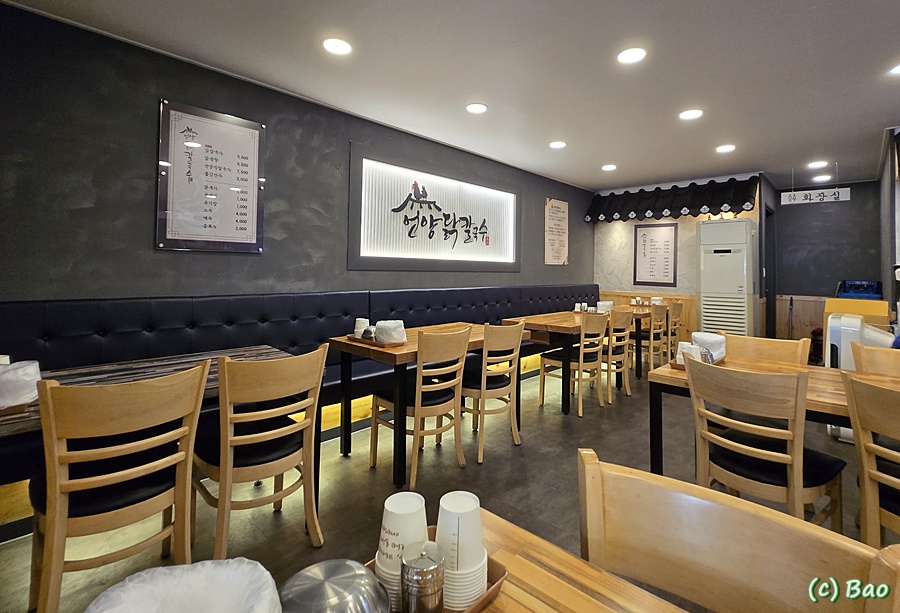 언양닭칼국수병영점 이미지