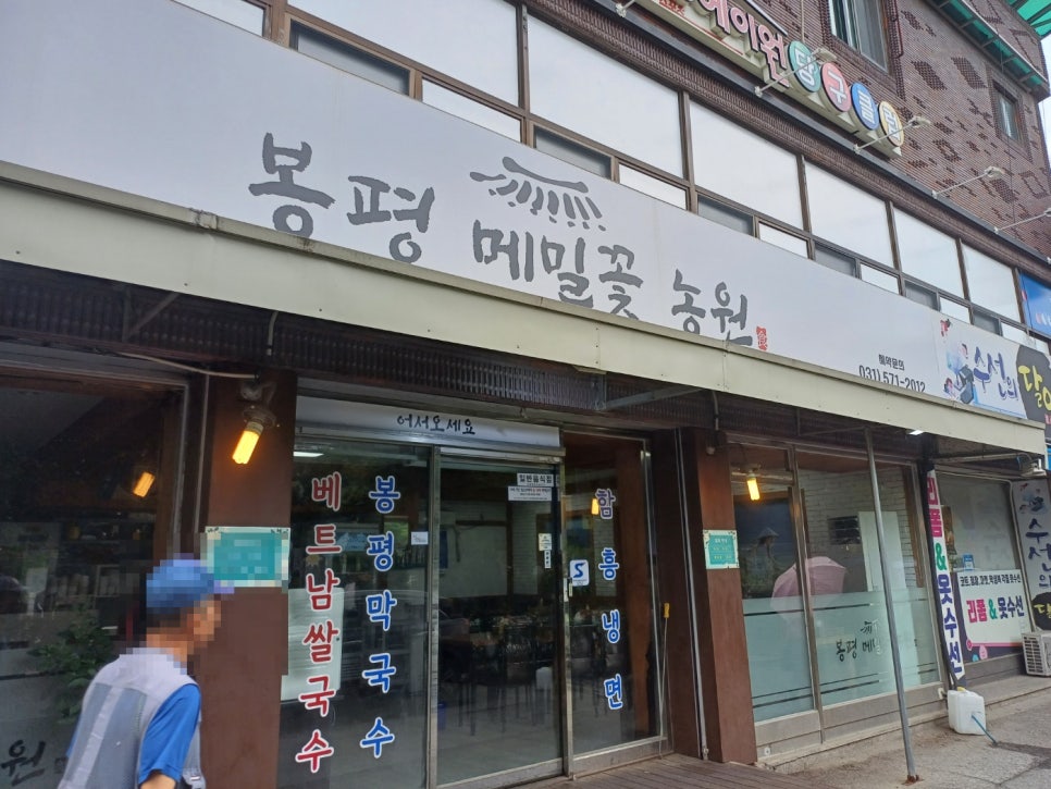 봉평메밀농원 이미지