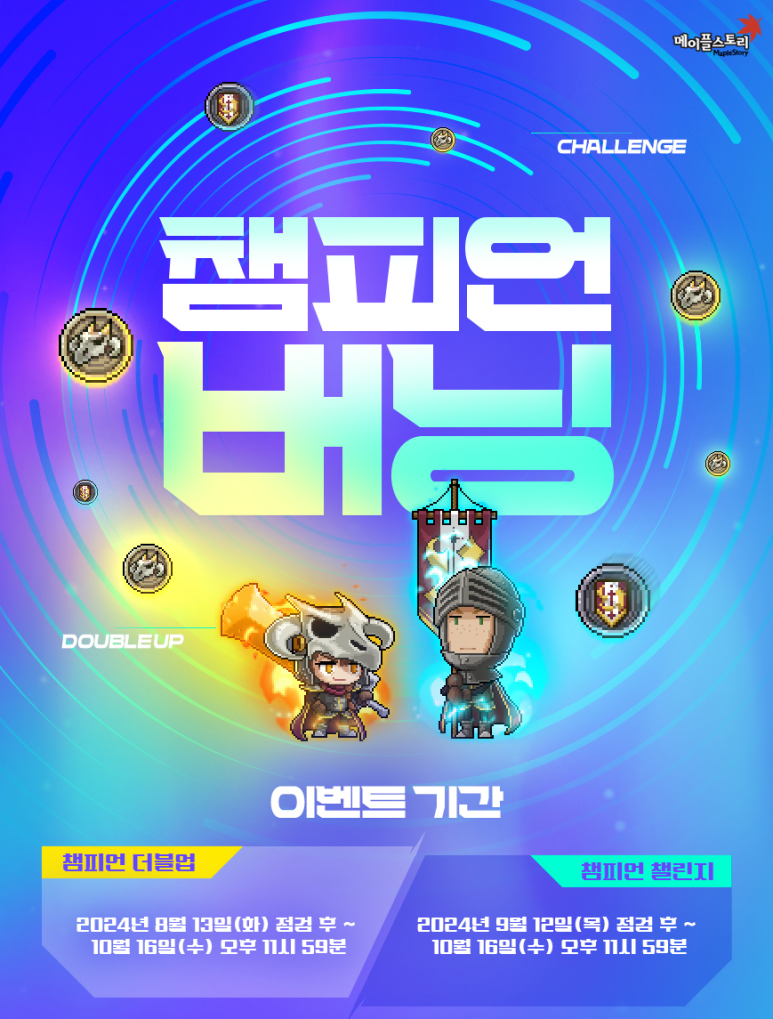 챔피언샵 이미지