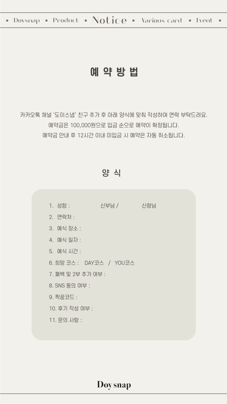 도이스냅 이미지