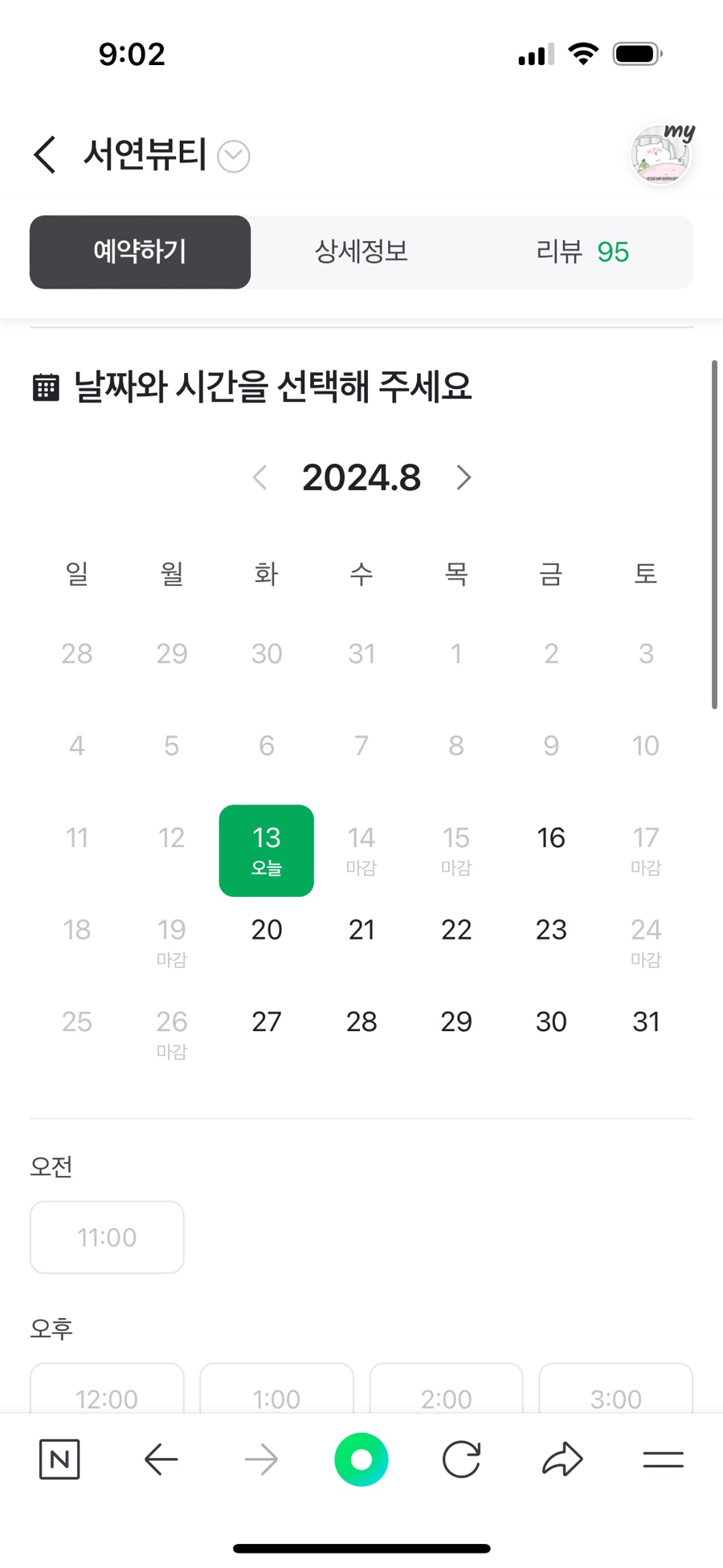 서연뷰티샵 이미지