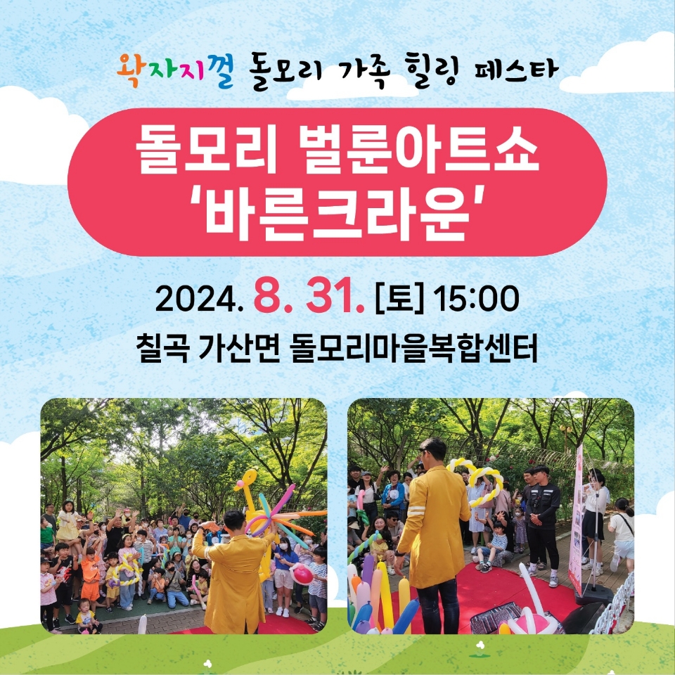 돌모리마을 이미지