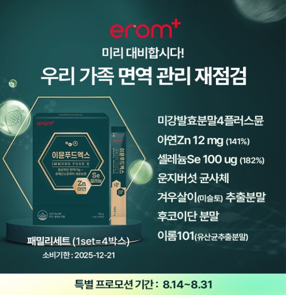 엑스푸드 이미지